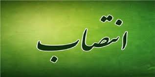 انتصاب سرپرست مرکز توسعه نوغانداری کشور