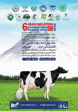 لبیک جامعه کشاورزی