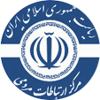 مرکز ارتباطات مردمی ریاست جمهوری