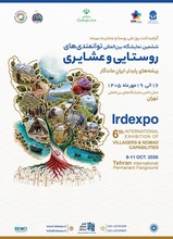 عشایر